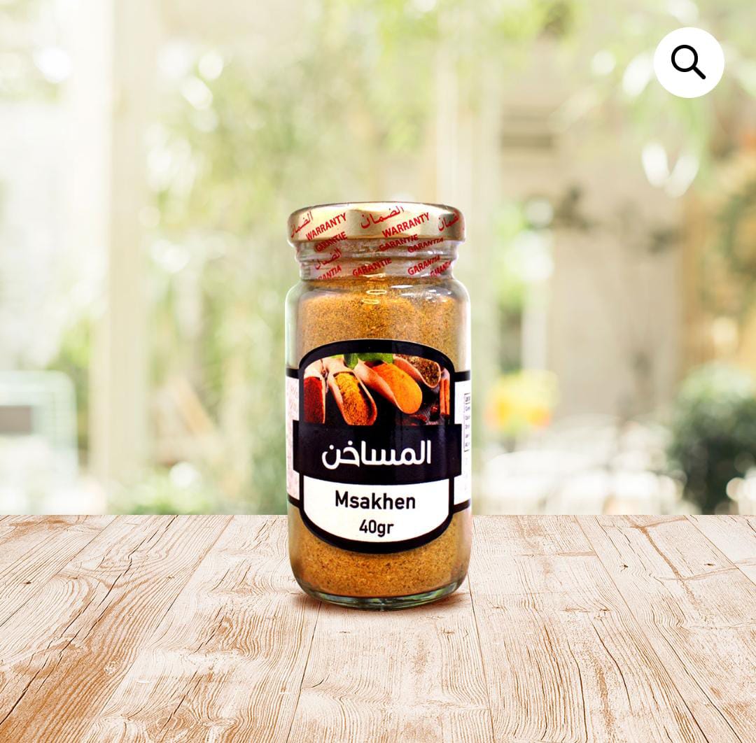 المساخن