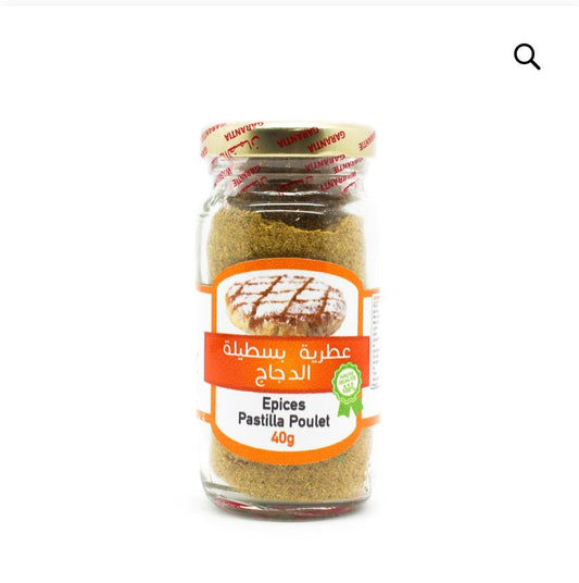 عطرية بسطيلة دجاج