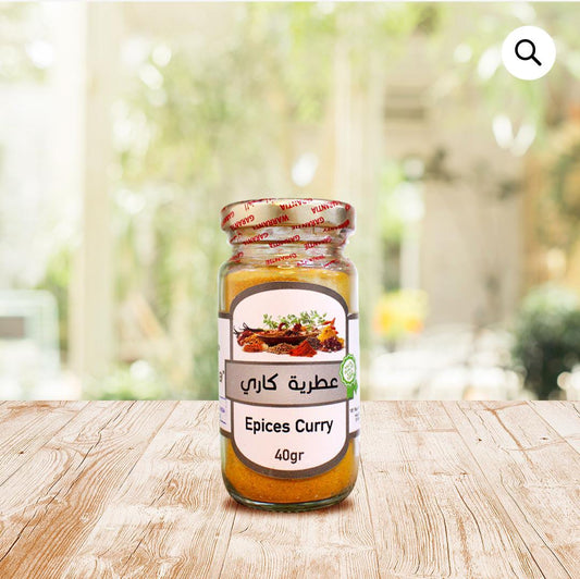 عطرية الكاري